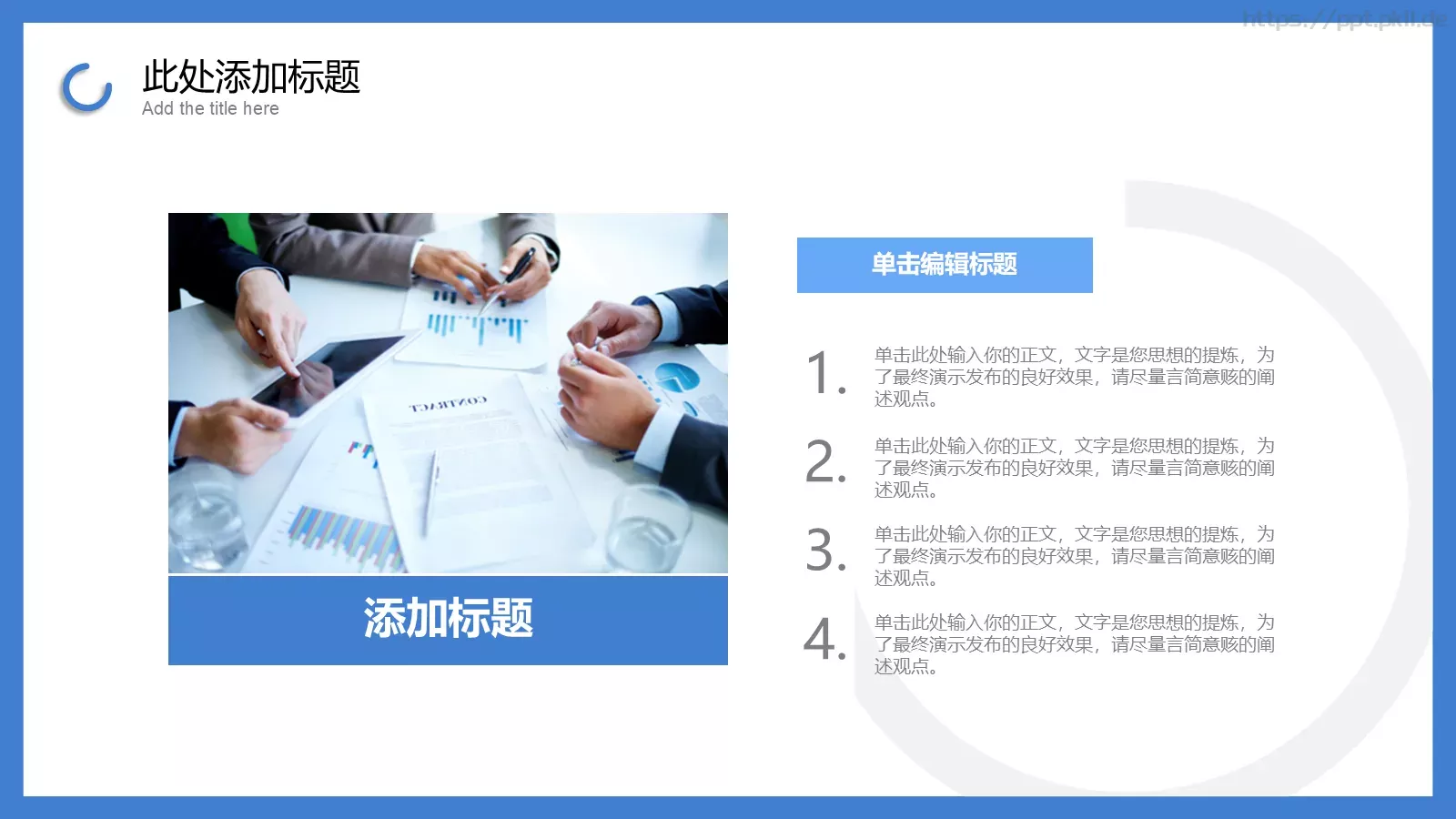 企业公司介绍PPT模板 第 8 页预览图