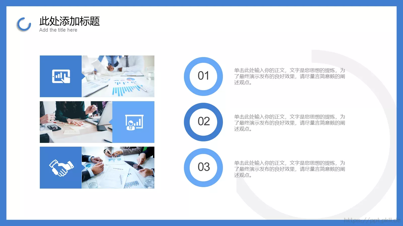 企业公司介绍PPT模板 第 11 页预览图