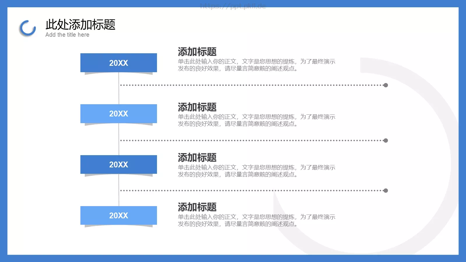 企业公司介绍PPT模板 第 12 页预览图