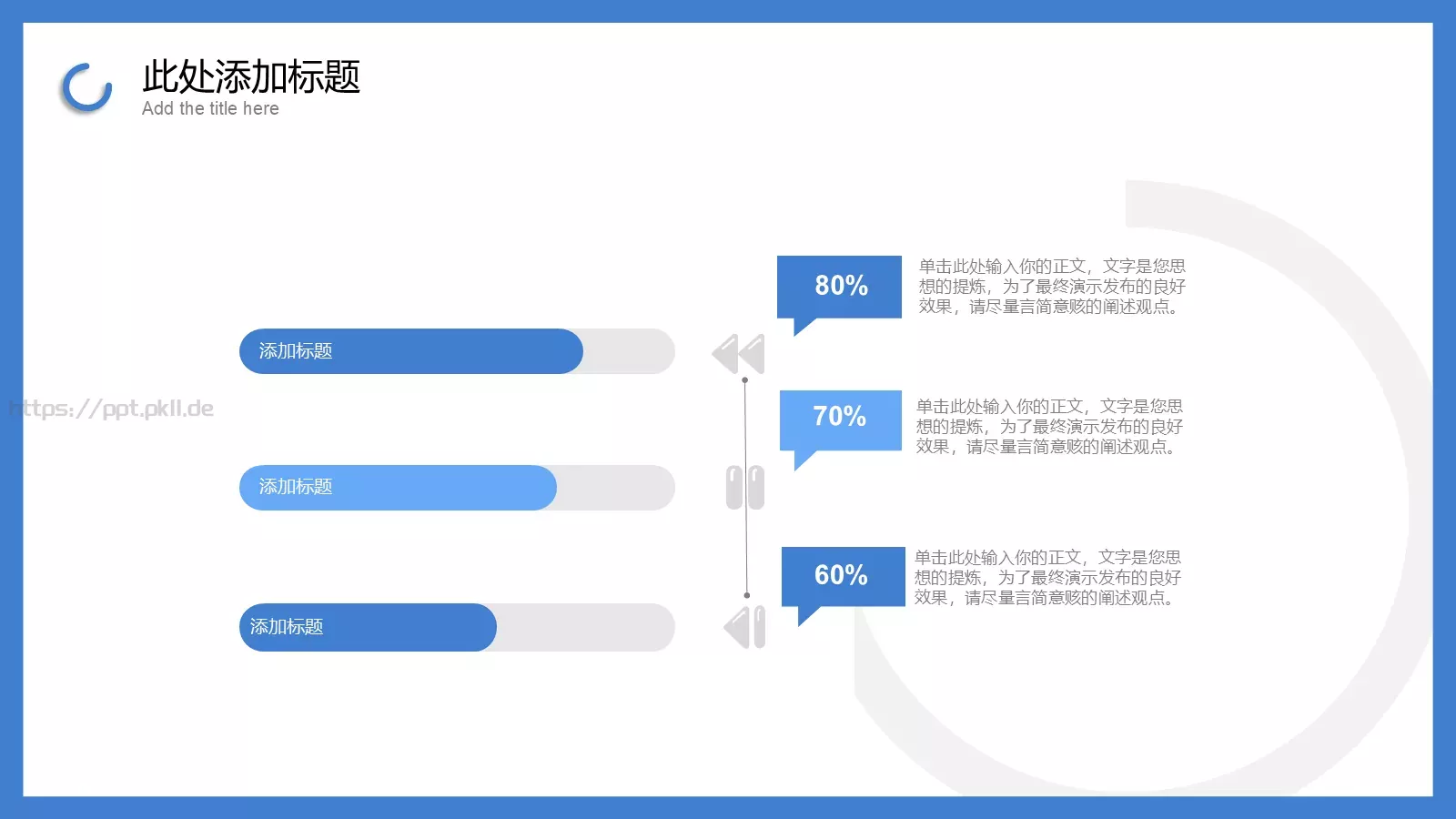 企业公司介绍PPT模板 第 15 页预览图