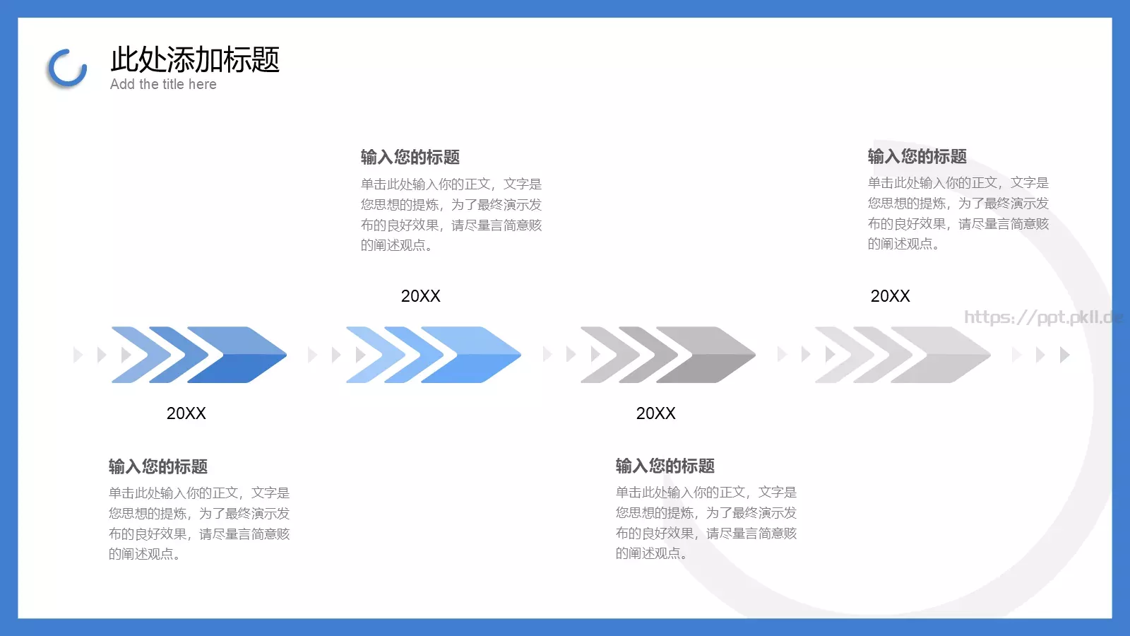 企业公司介绍PPT模板 第 10 页预览图