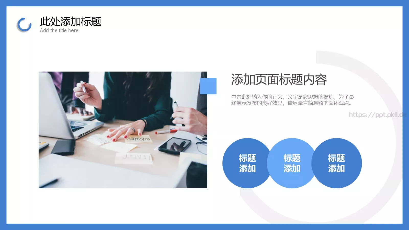 企业公司介绍PPT模板 第 13 页预览图