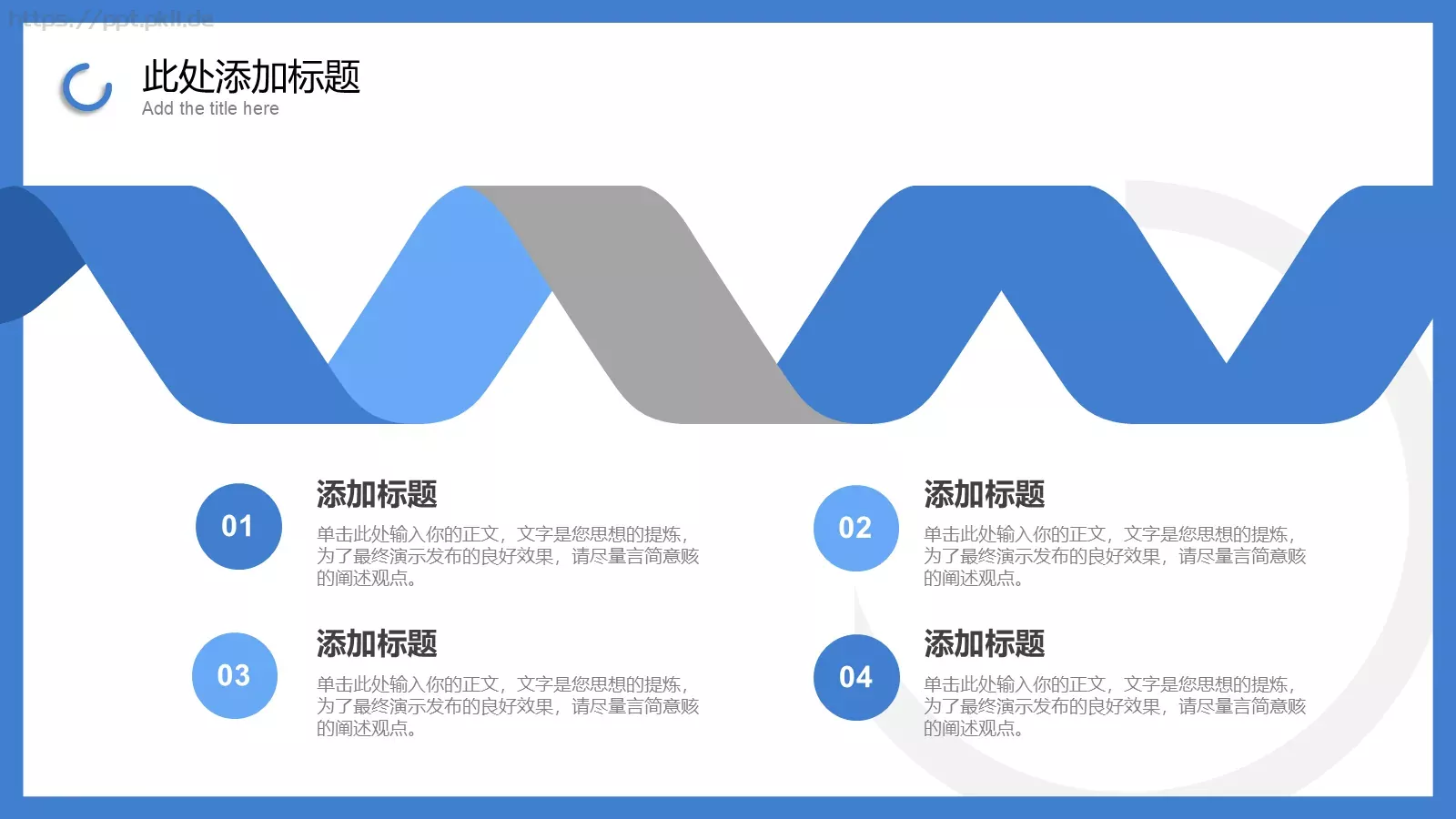 企业公司介绍PPT模板 第 16 页预览图