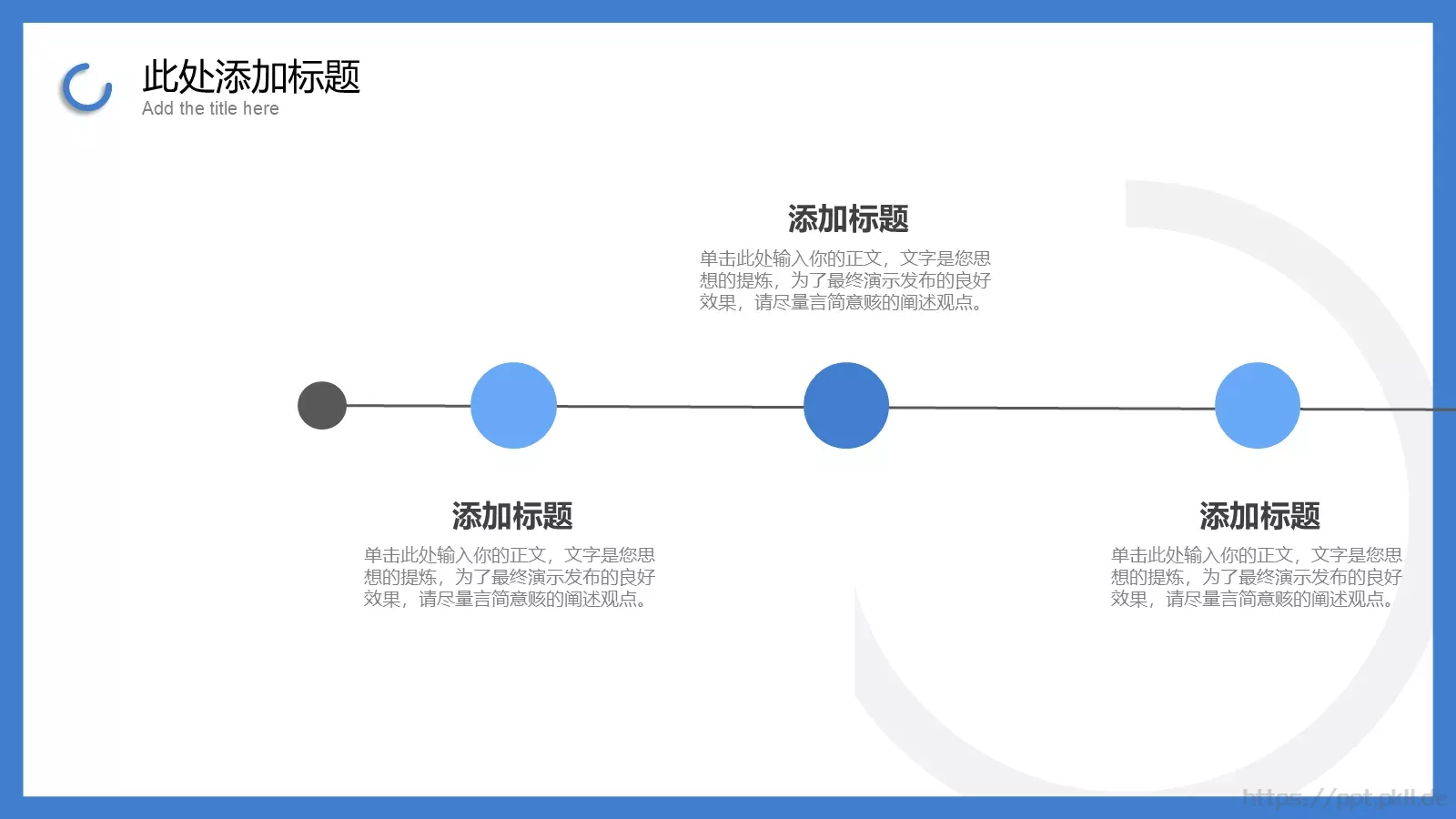 企业公司介绍PPT模板 第 18 页预览图