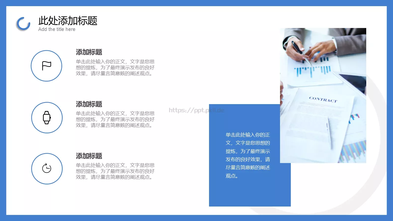 企业公司介绍PPT模板 第 17 页预览图