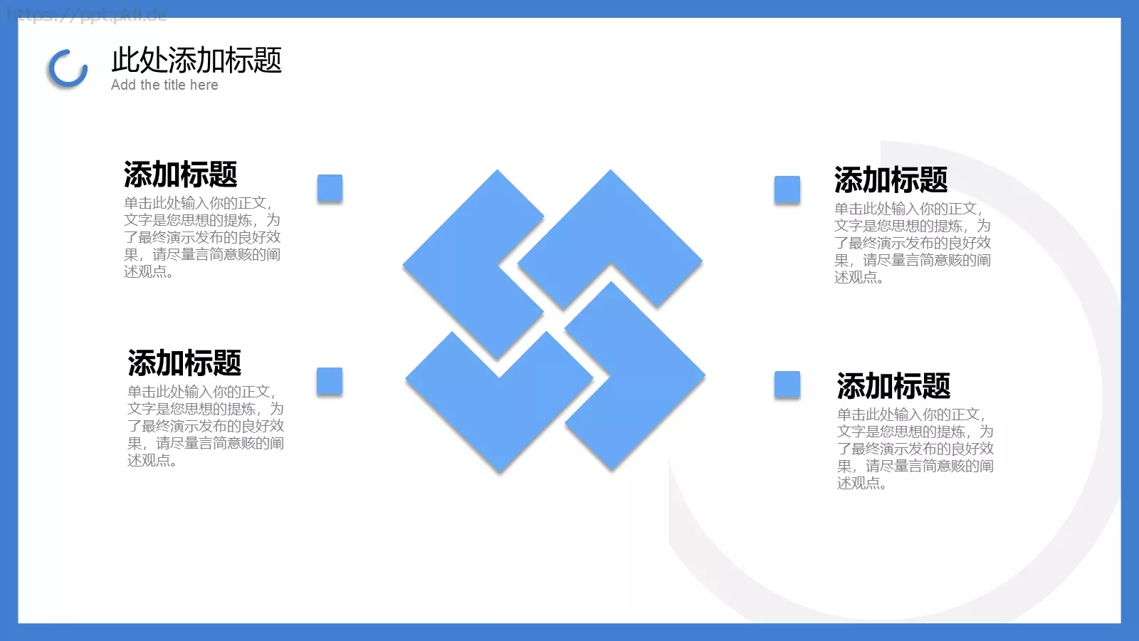 企业公司介绍PPT模板 第 19 页预览图