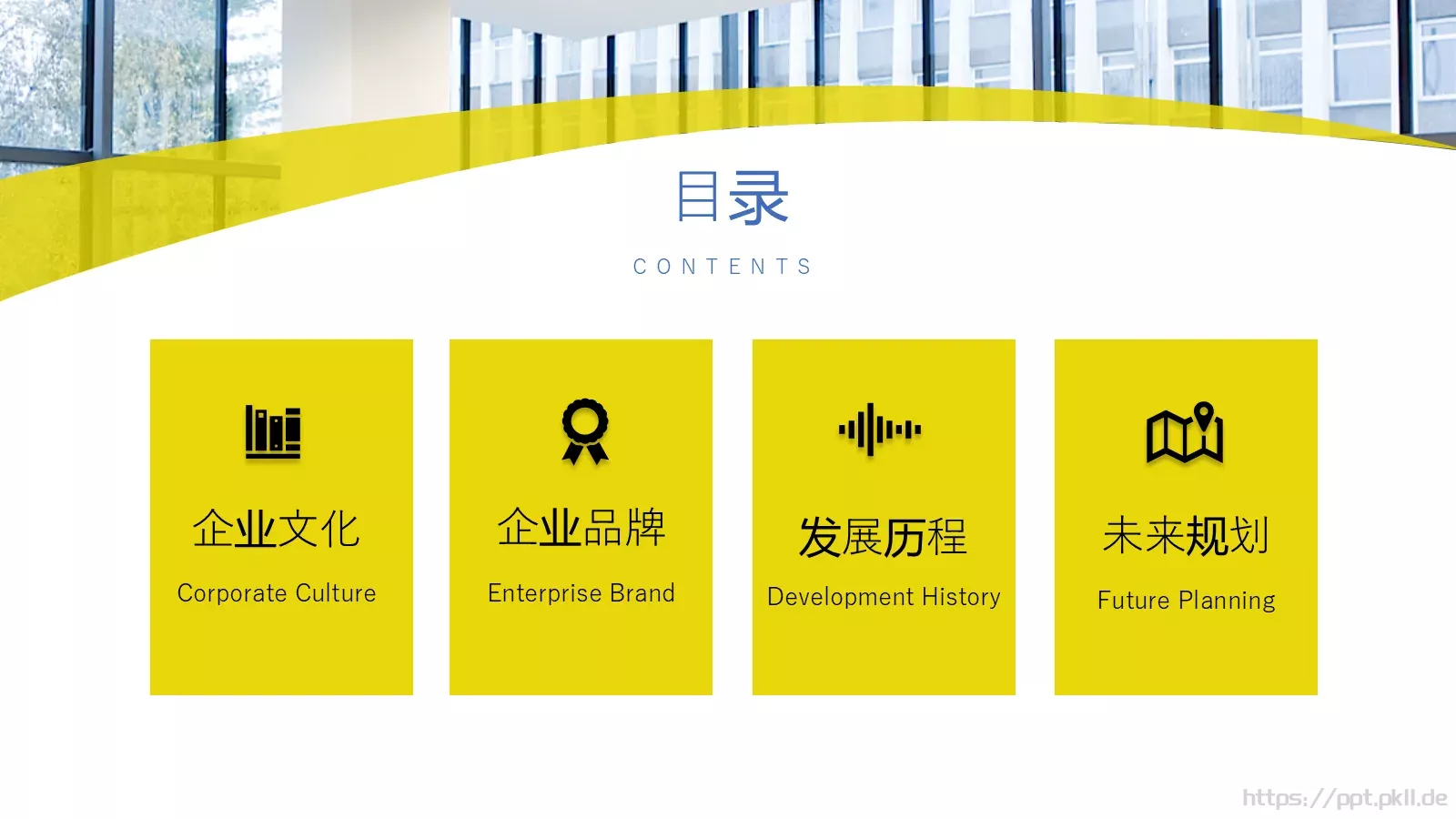 公司介绍PPT模板 第 2 页缩略图