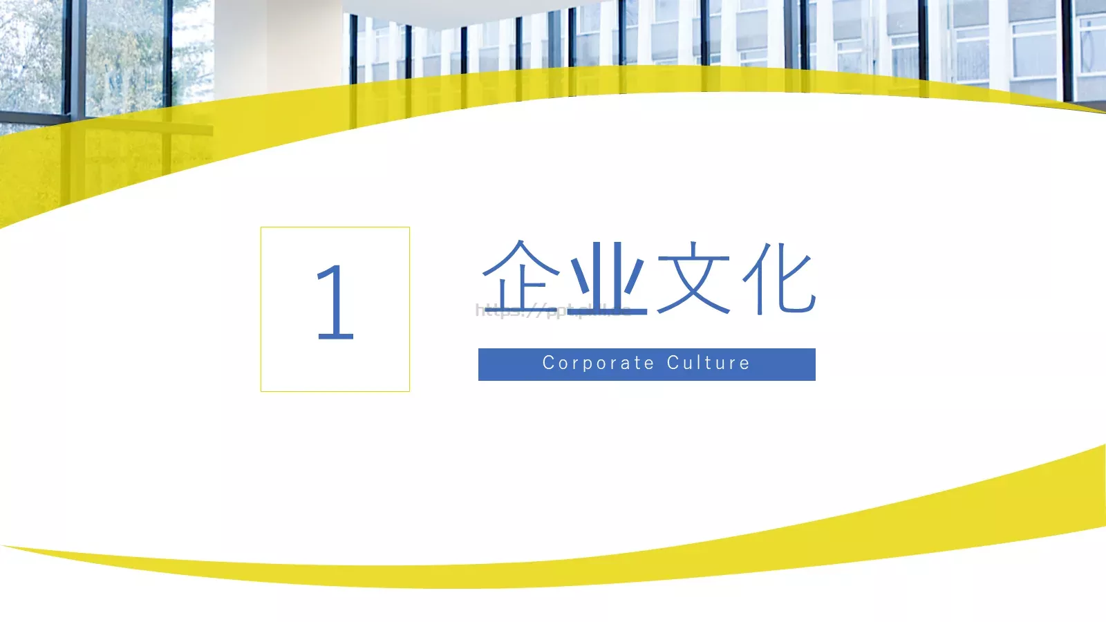 公司介绍PPT模板 第 3 页缩略图