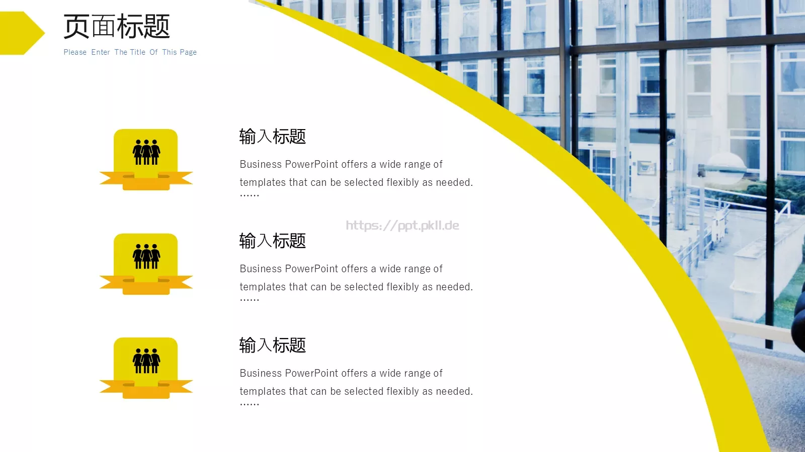 公司介绍PPT模板 第 4 页缩略图