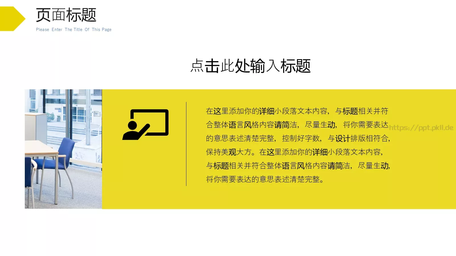 公司介绍PPT模板 第 6 页预览图