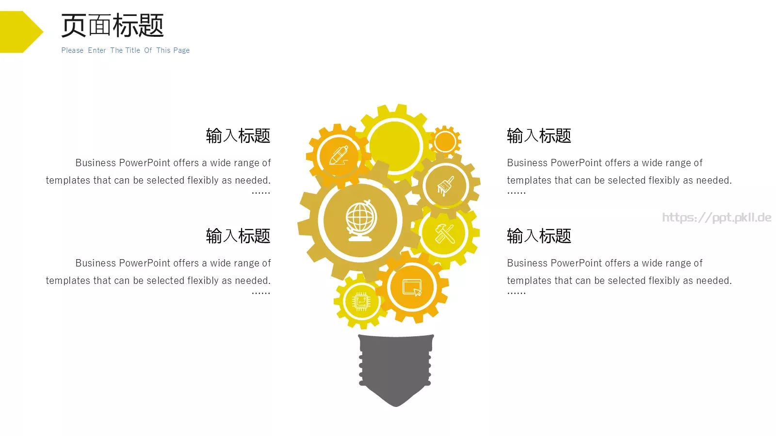 公司介绍PPT模板 第 8 页预览图