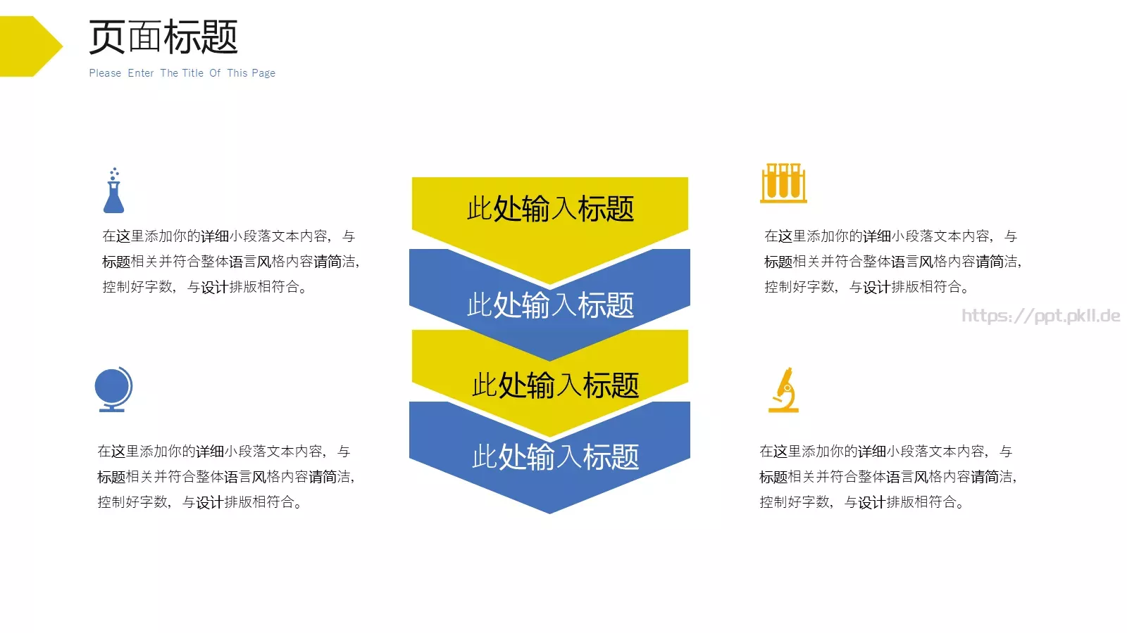 公司介绍PPT模板 第 10 页预览图