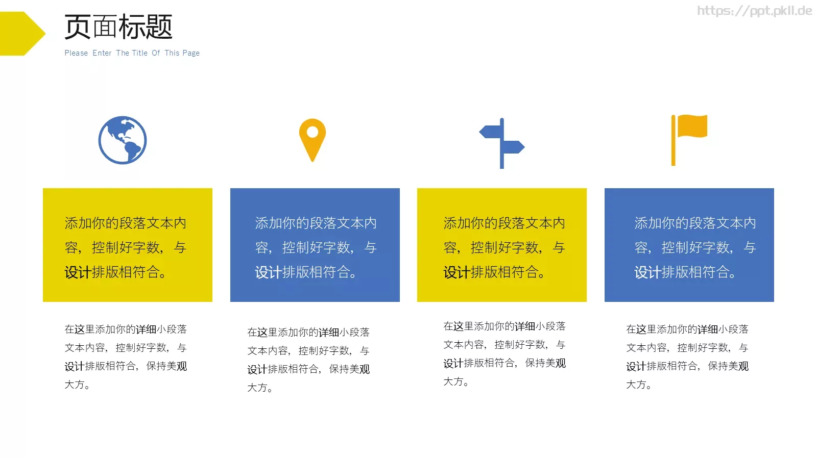 公司介绍PPT模板 第 12 页预览图