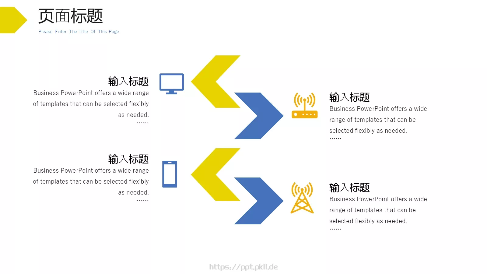 公司介绍PPT模板 第 13 页预览图
