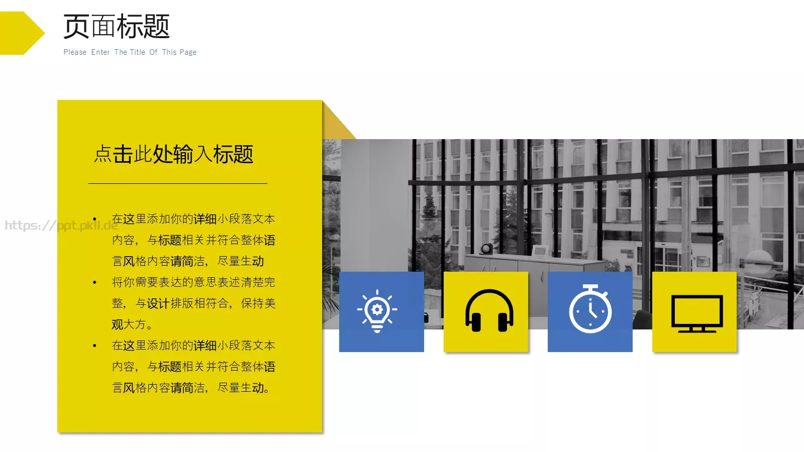 公司介绍PPT模板 第 14 页预览图
