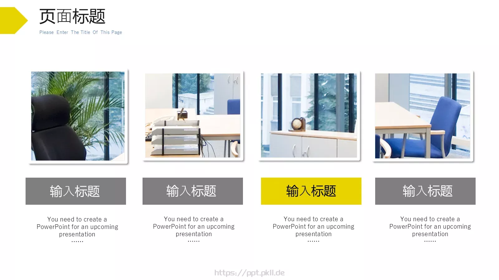 公司介绍PPT模板 第 16 页预览图