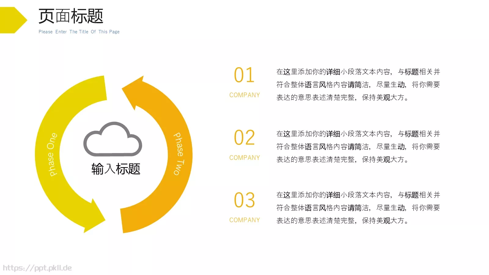 公司介绍PPT模板 第 18 页预览图