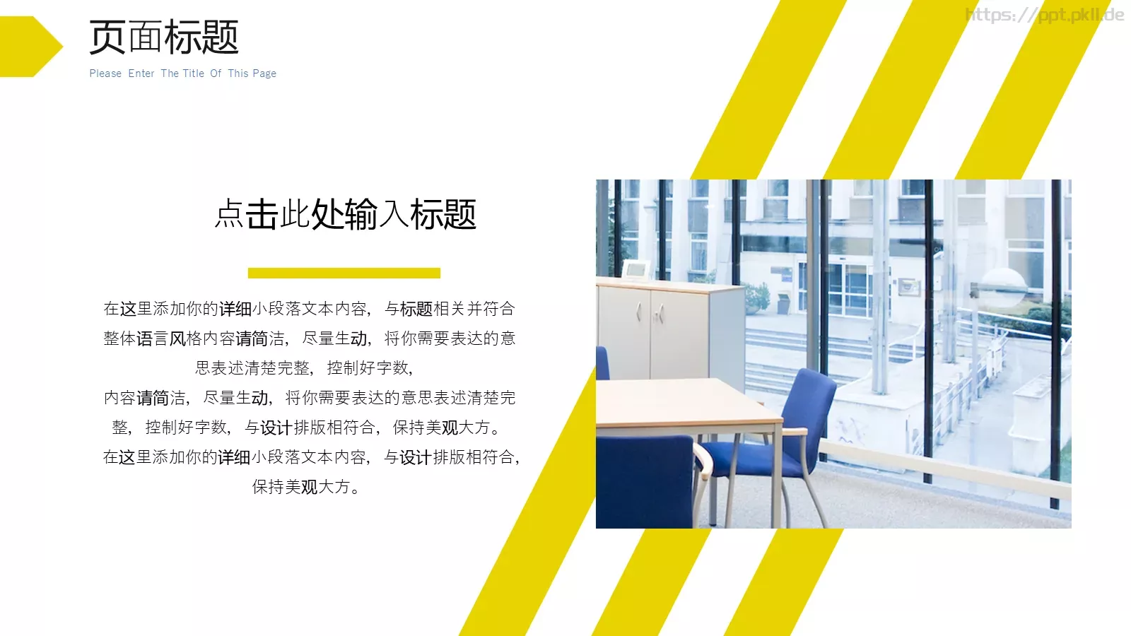 公司介绍PPT模板 第 17 页预览图