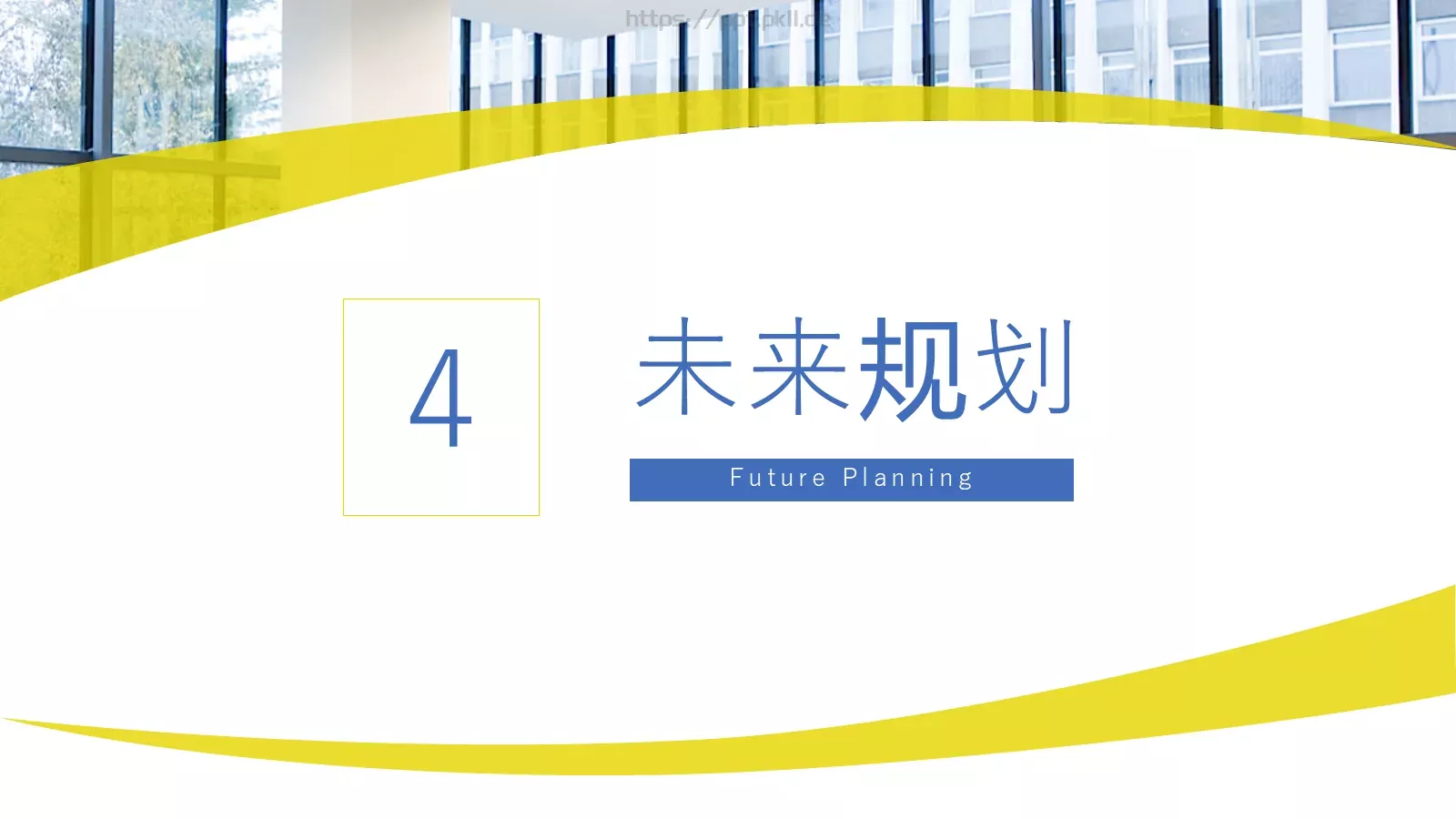 公司介绍PPT模板 第 20 页预览图