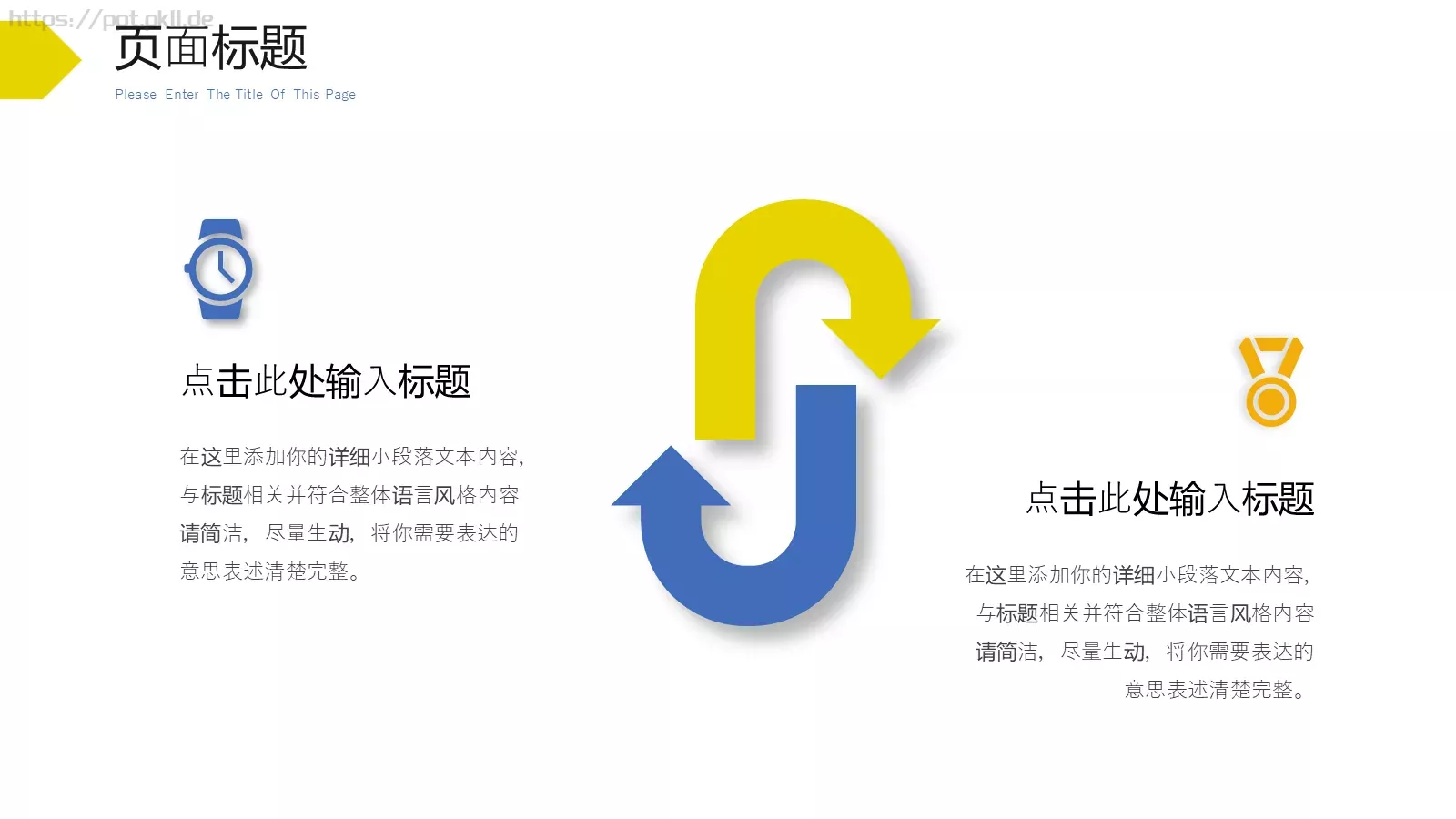公司介绍PPT模板 第 19 页预览图