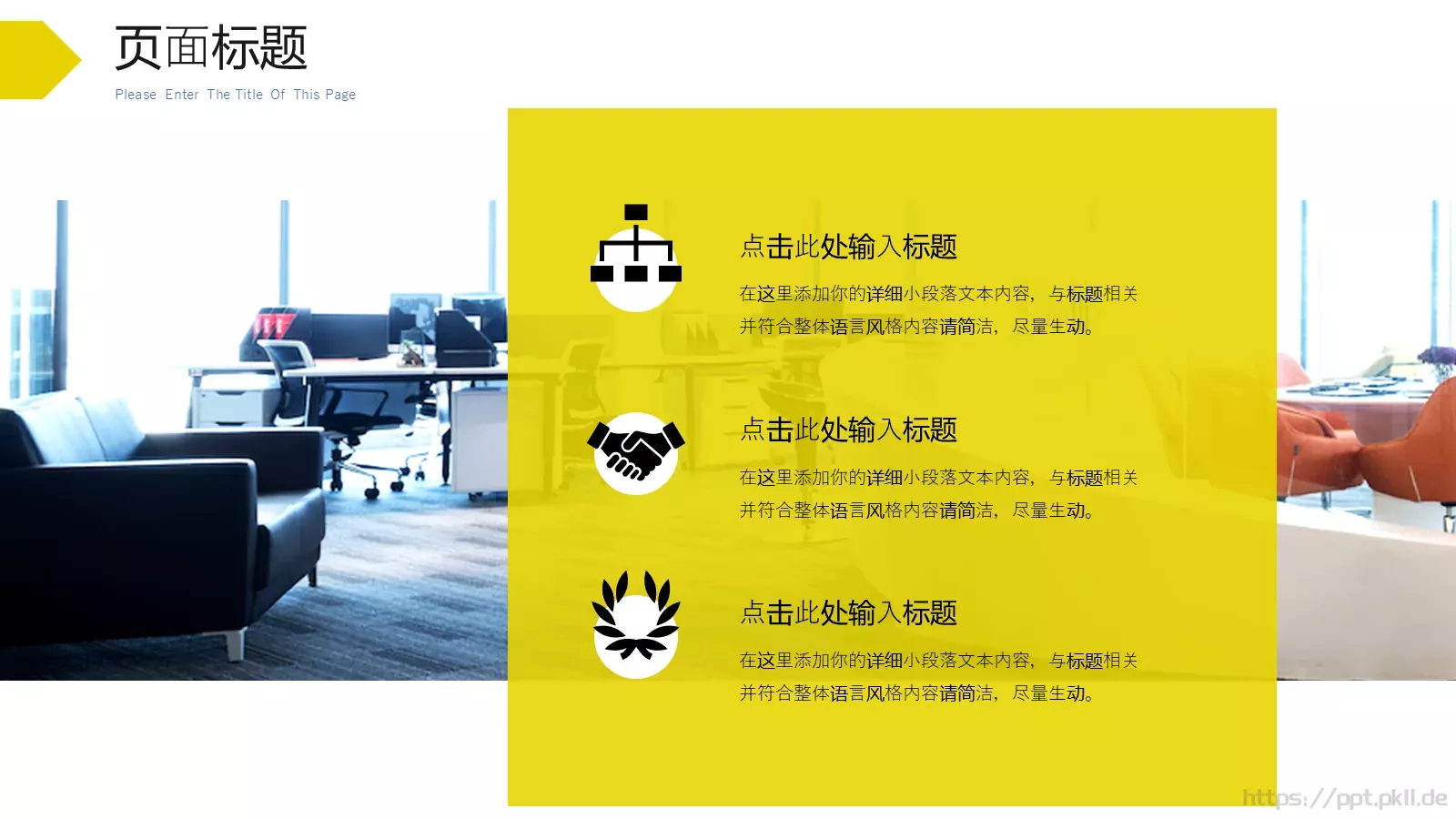 公司介绍PPT模板 第 23 页预览图