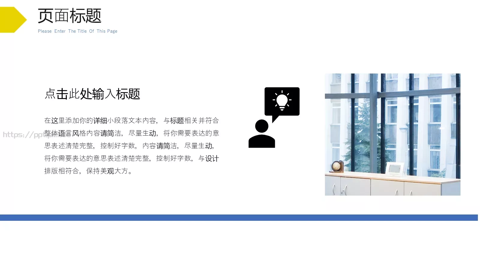 公司介绍PPT模板 第 22 页预览图