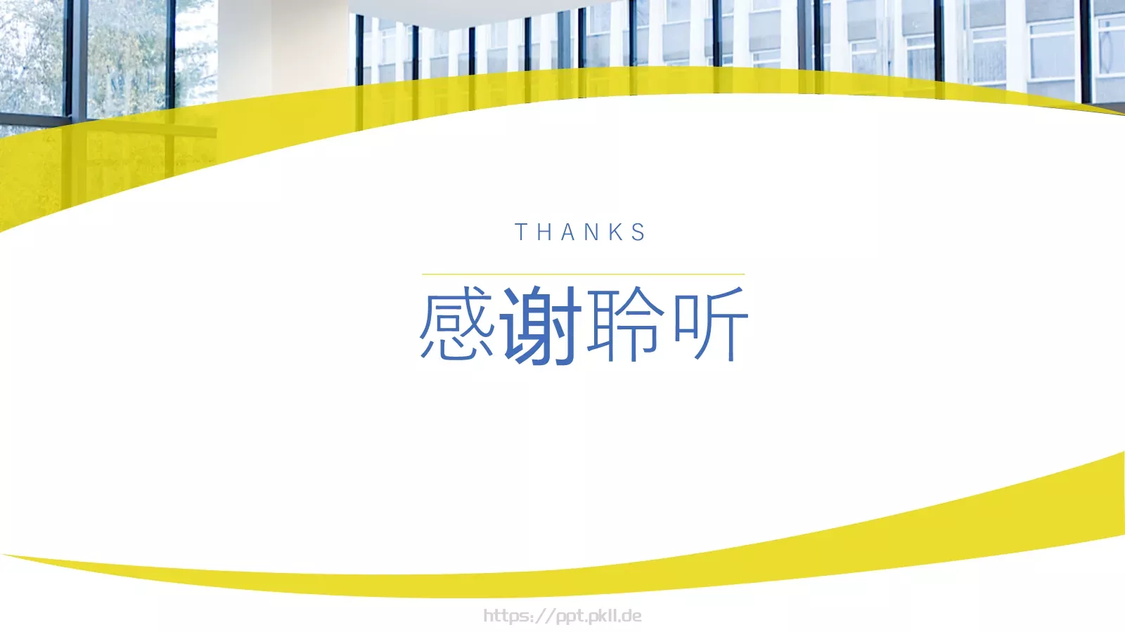 公司介绍PPT模板 第 25 页预览图