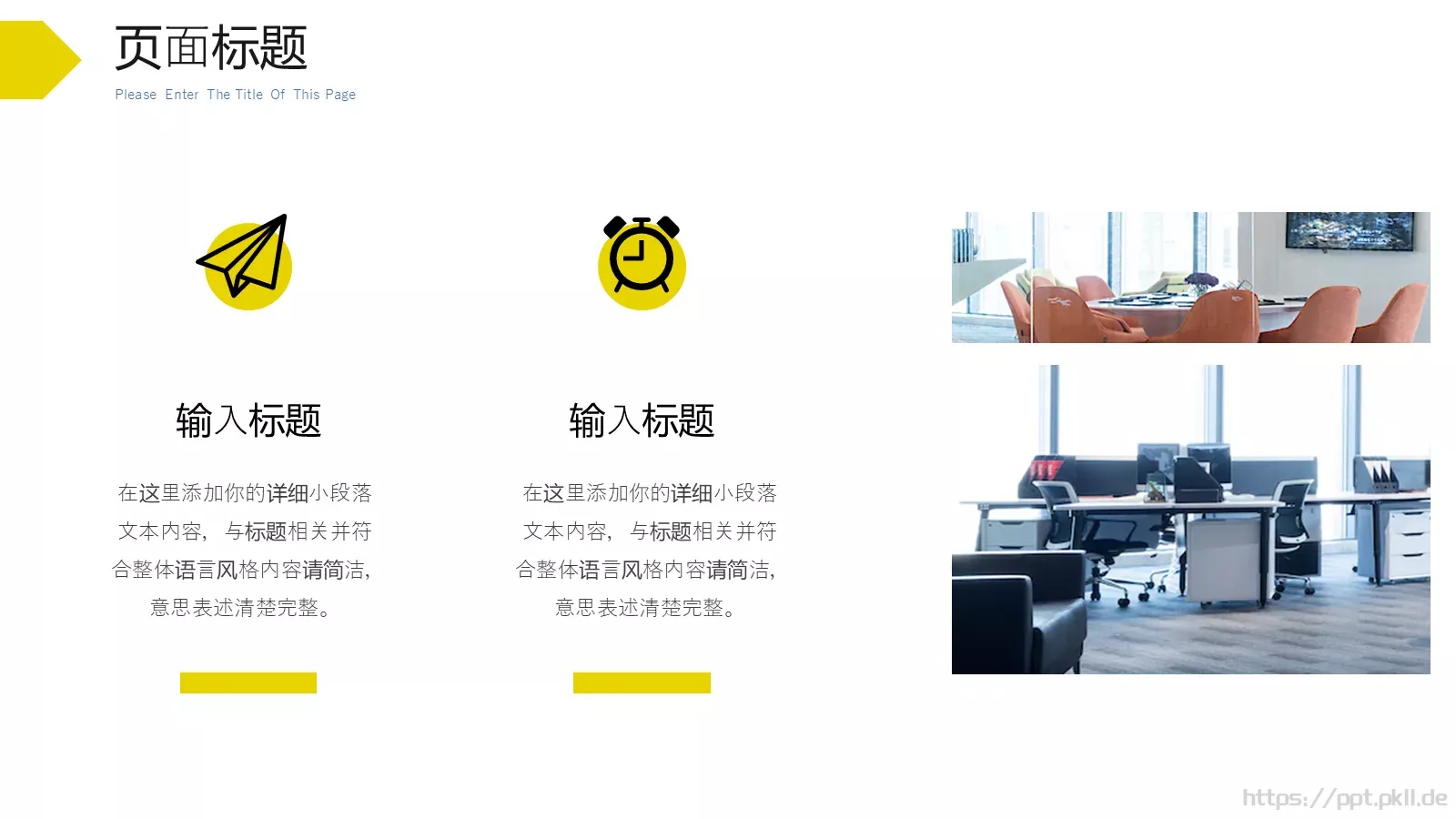 公司介绍PPT模板 第 24 页预览图