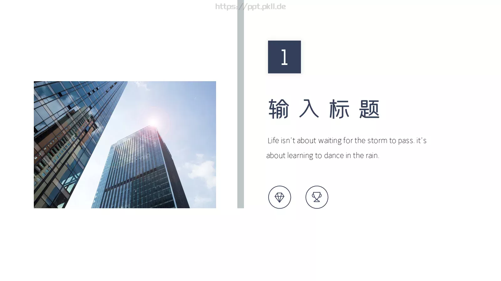 公司简介PPT模板 第 3 页缩略图