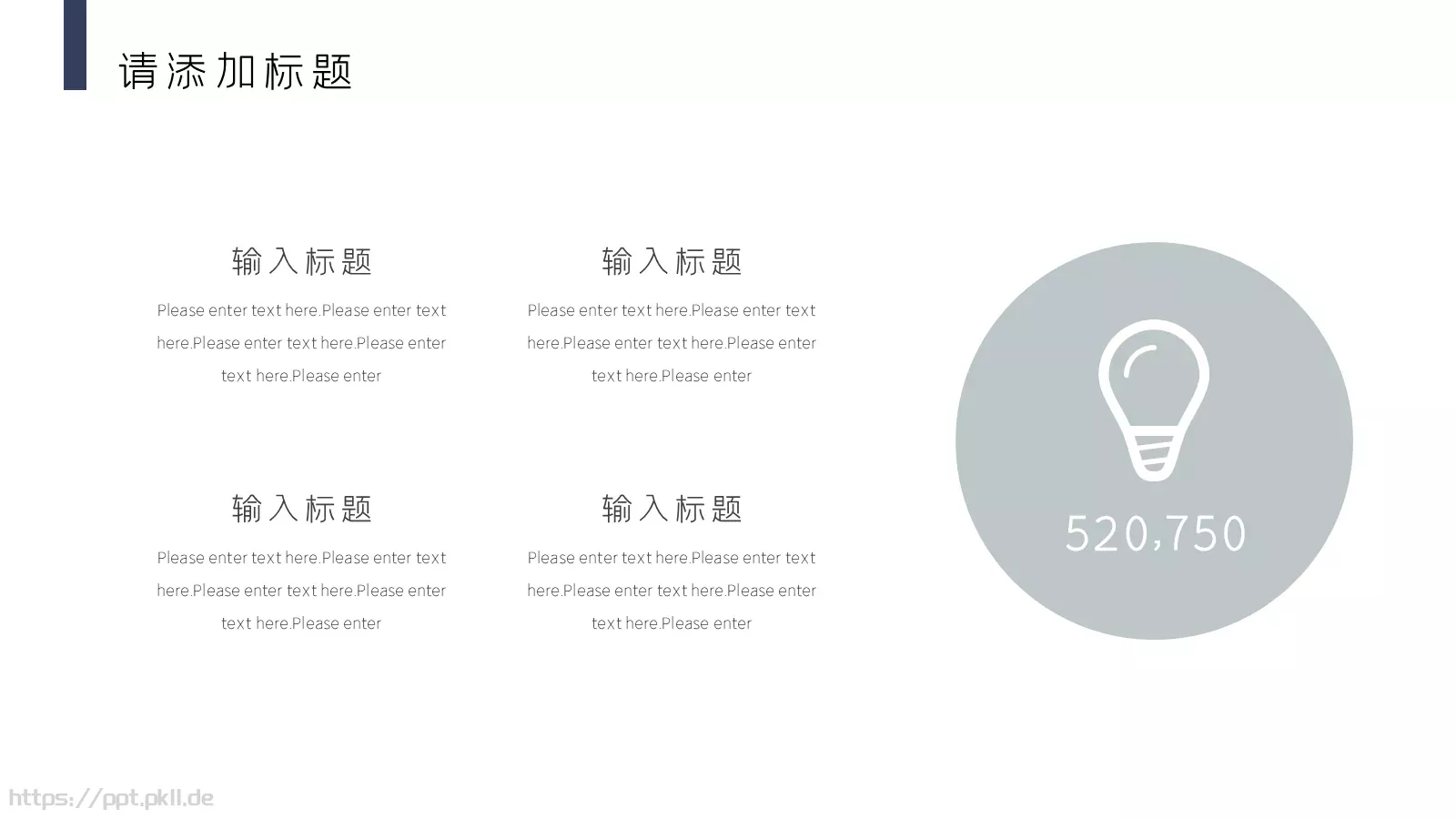 公司简介PPT模板 第 5 页预览图