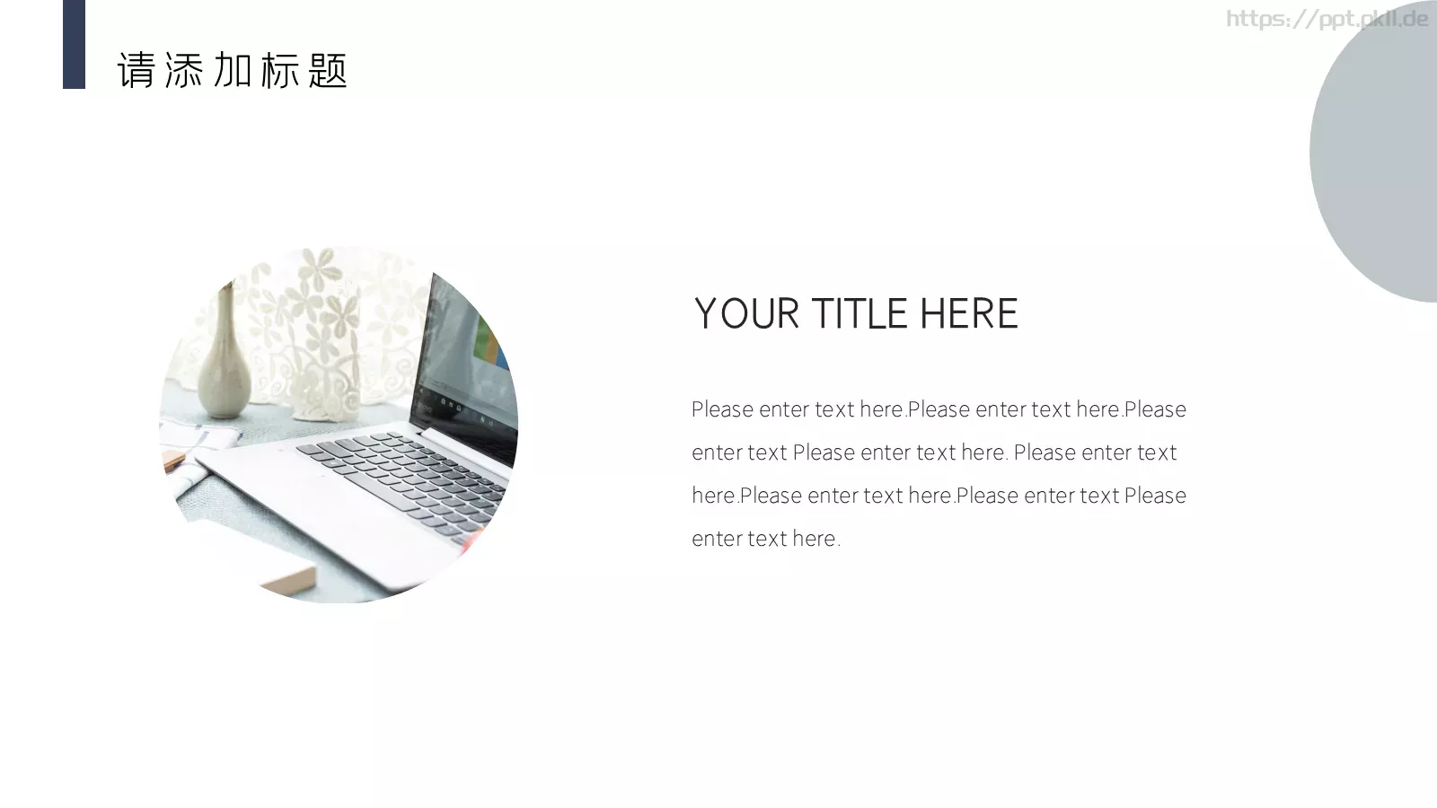 公司简介PPT模板 第 4 页缩略图