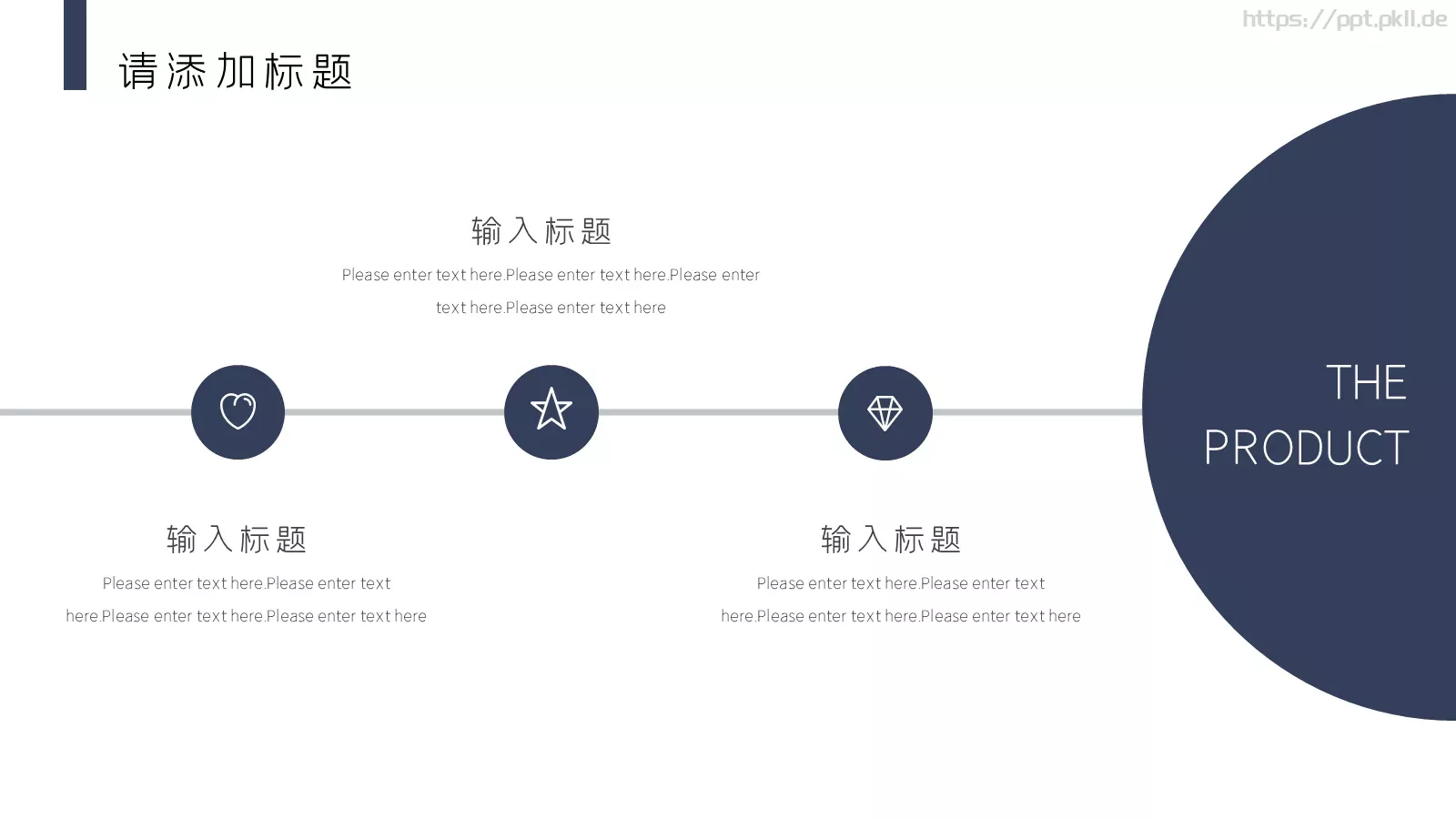 公司简介PPT模板 第 9 页预览图