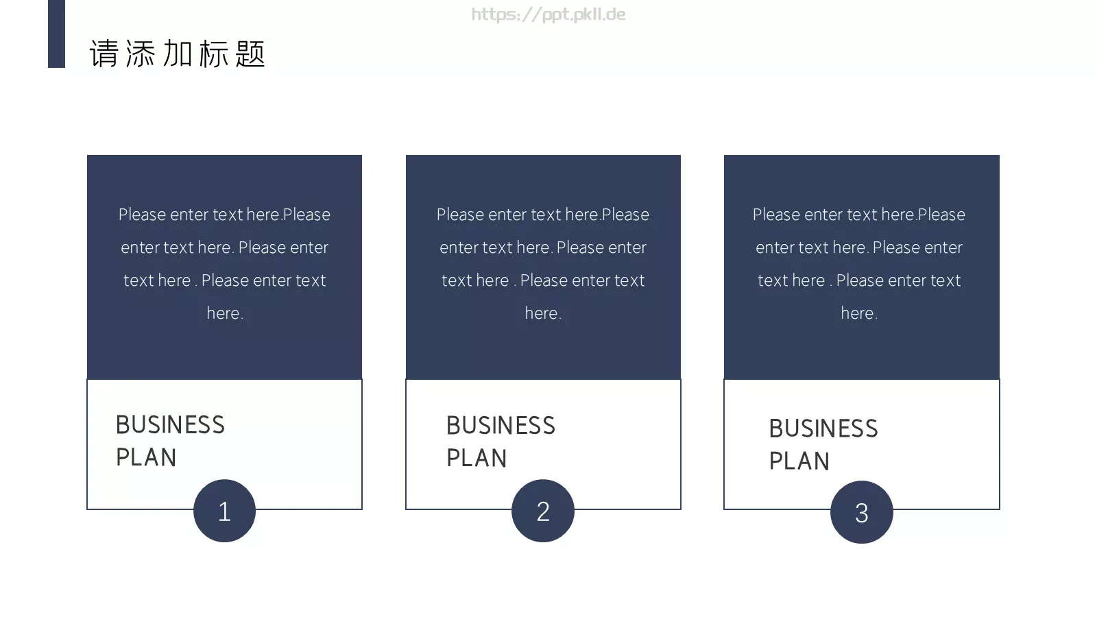 公司简介PPT模板 第 10 页预览图