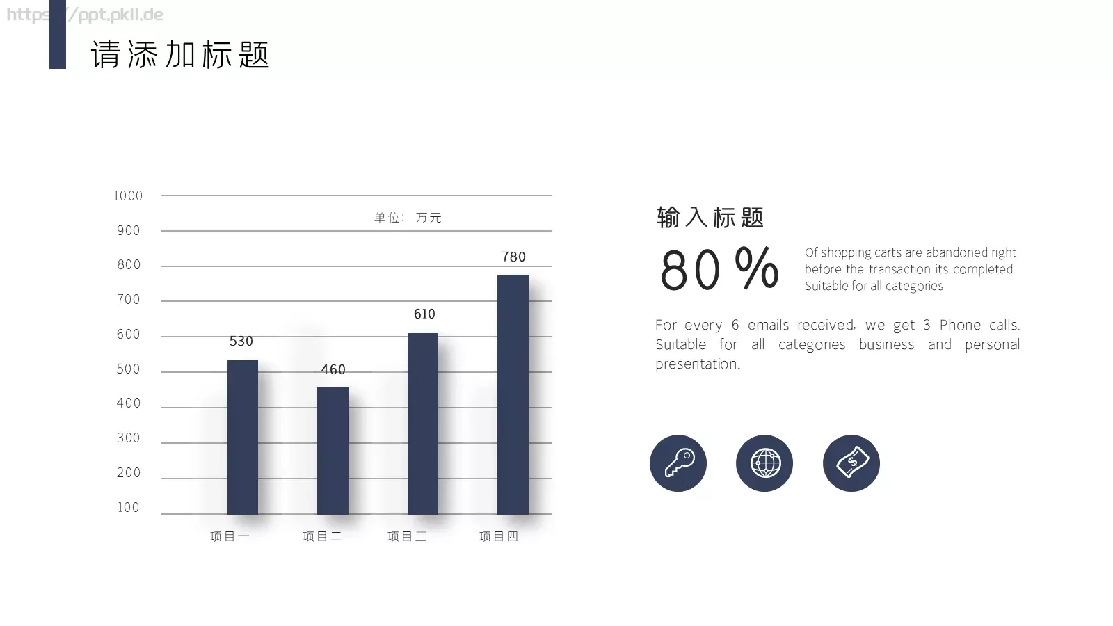 公司简介PPT模板 第 13 页预览图