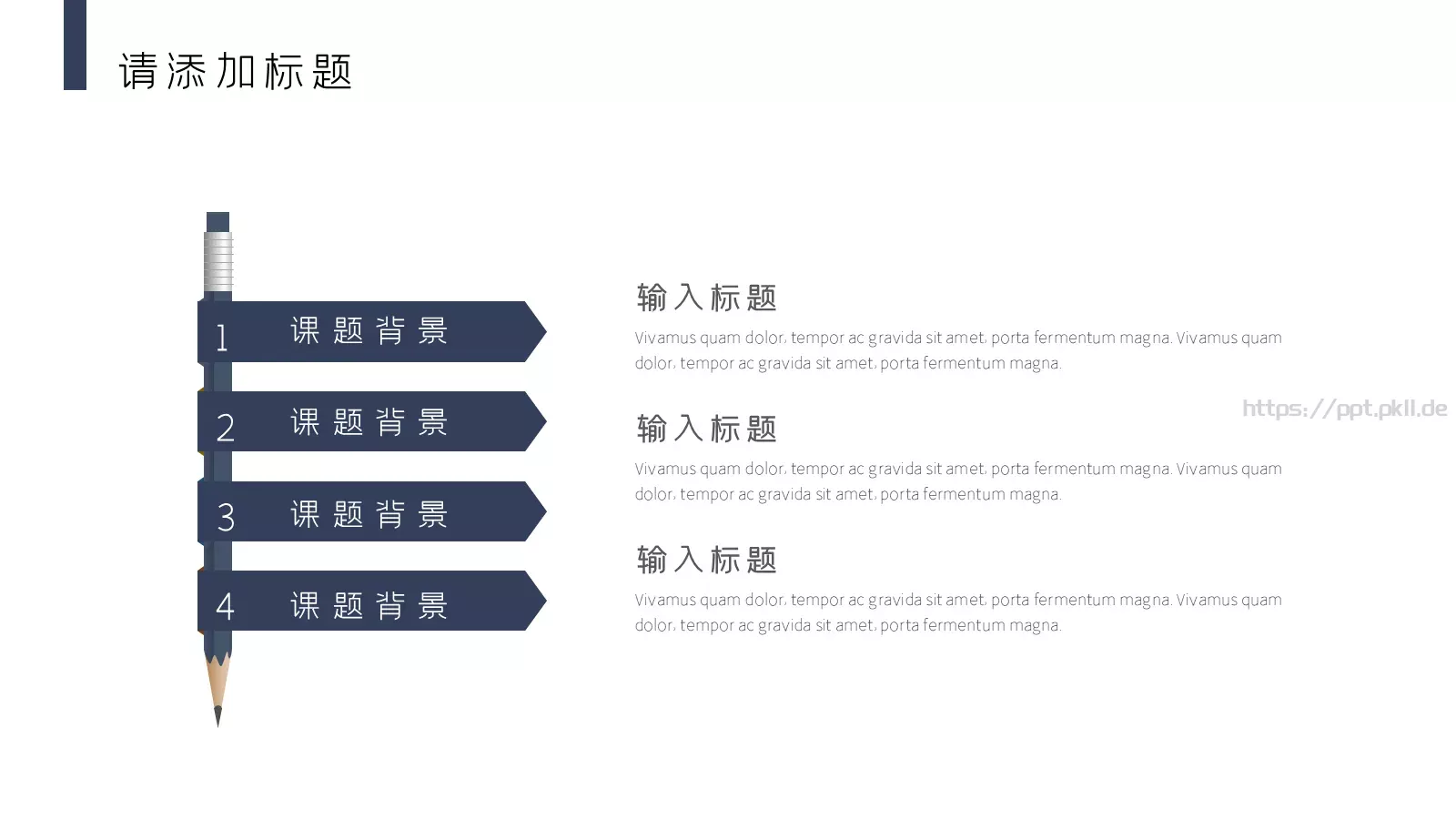 公司简介PPT模板 第 17 页预览图