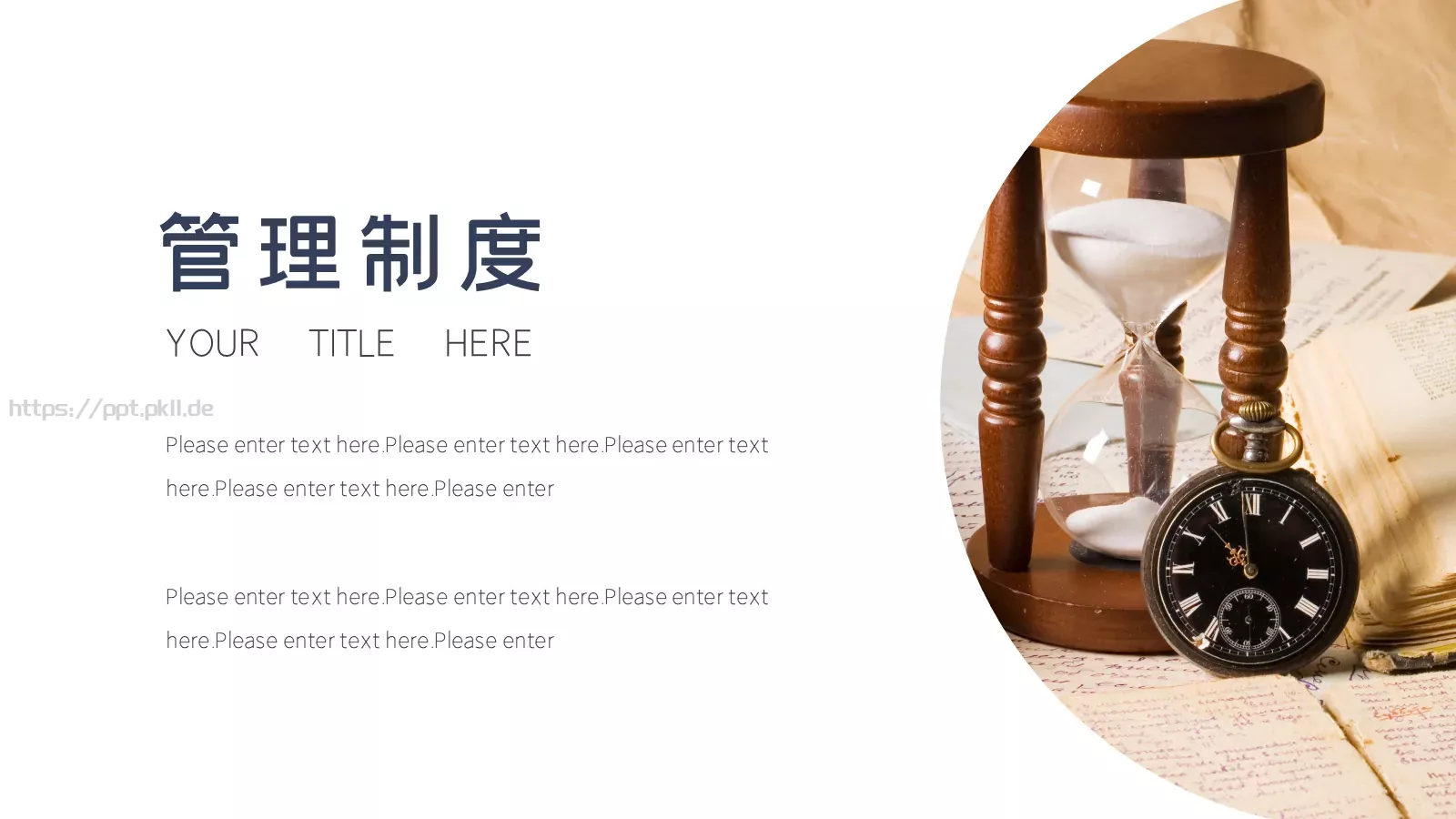 公司简介PPT模板 第 18 页预览图