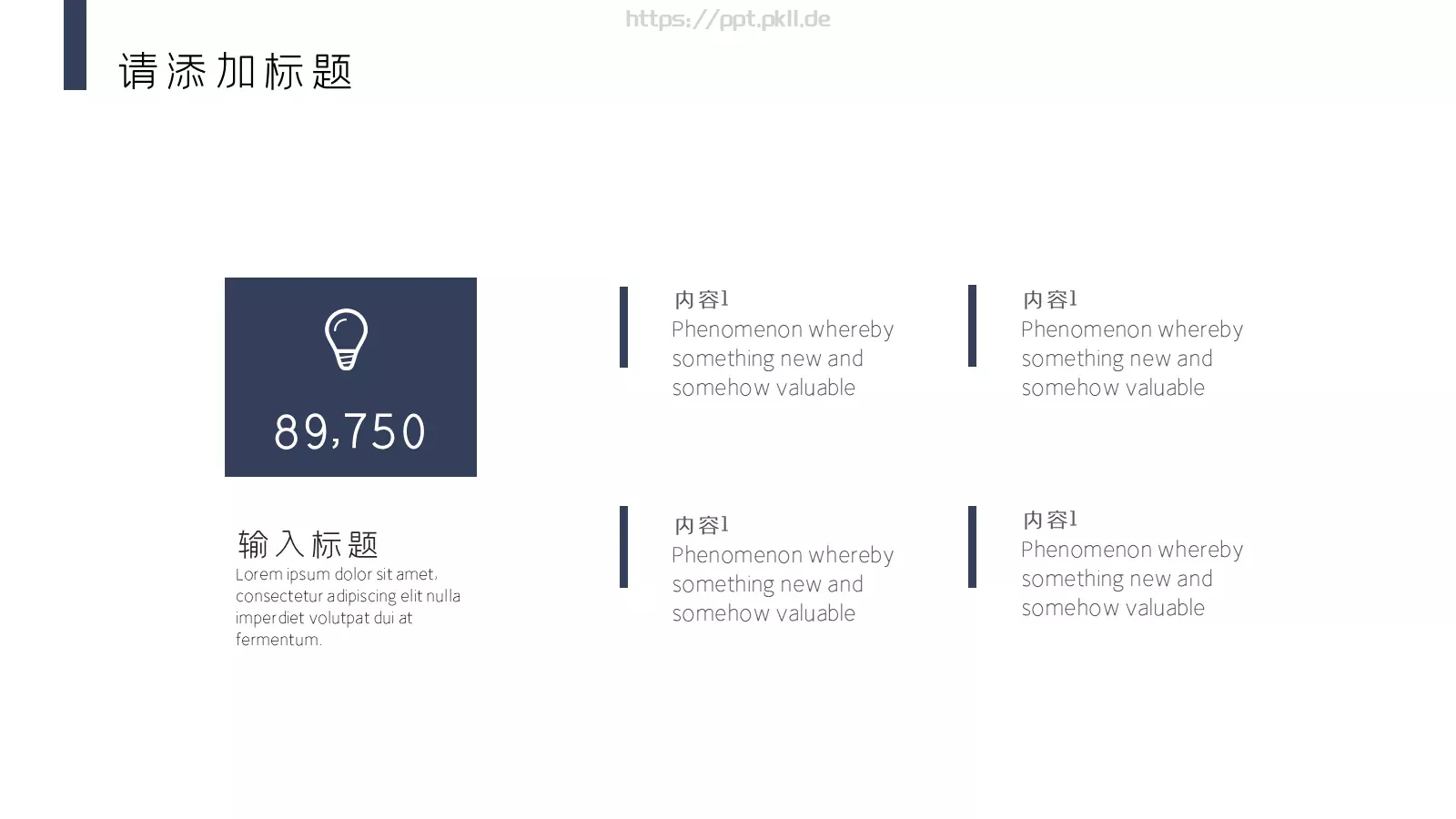公司简介PPT模板 第 21 页预览图