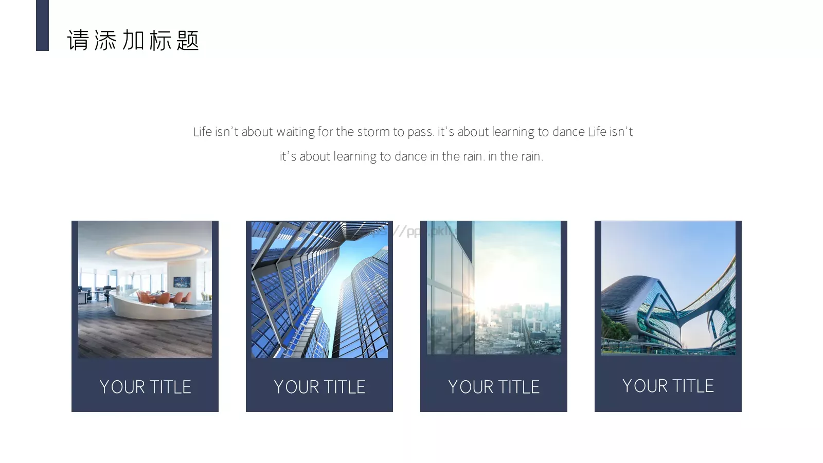 公司简介PPT模板 第 20 页预览图
