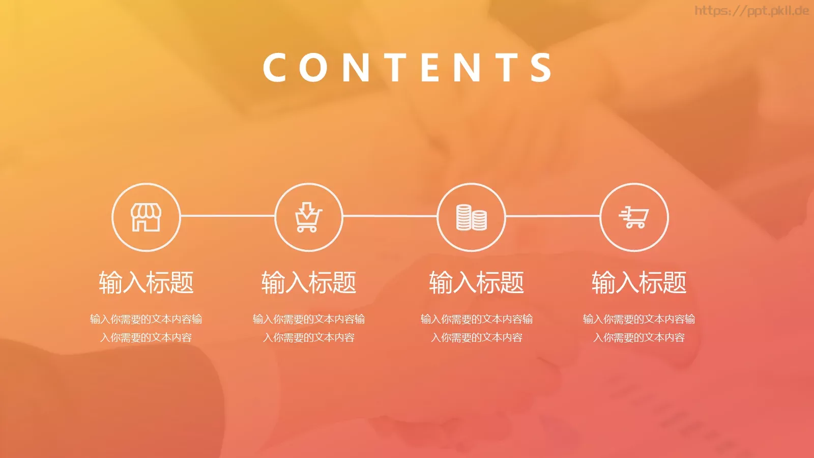 渐变商务汇报PPT模板 第 2 页缩略图