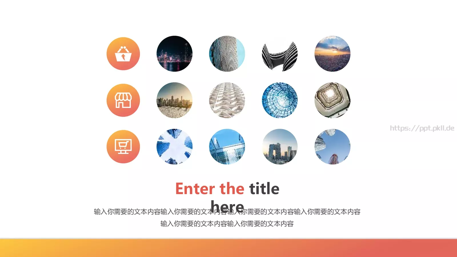 渐变商务汇报PPT模板 第 8 页预览图