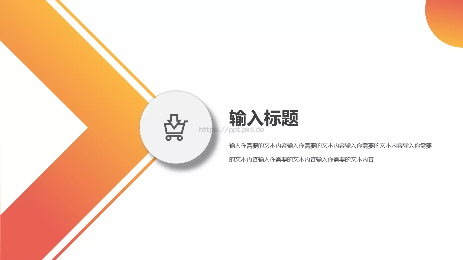 渐变商务汇报PPT模板 第 9 页预览图