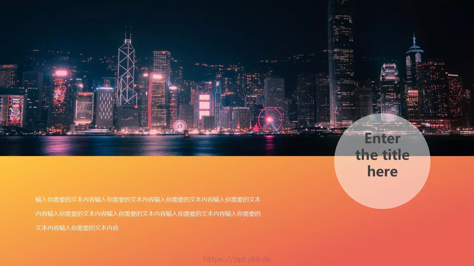 渐变商务汇报PPT模板 第 10 页预览图