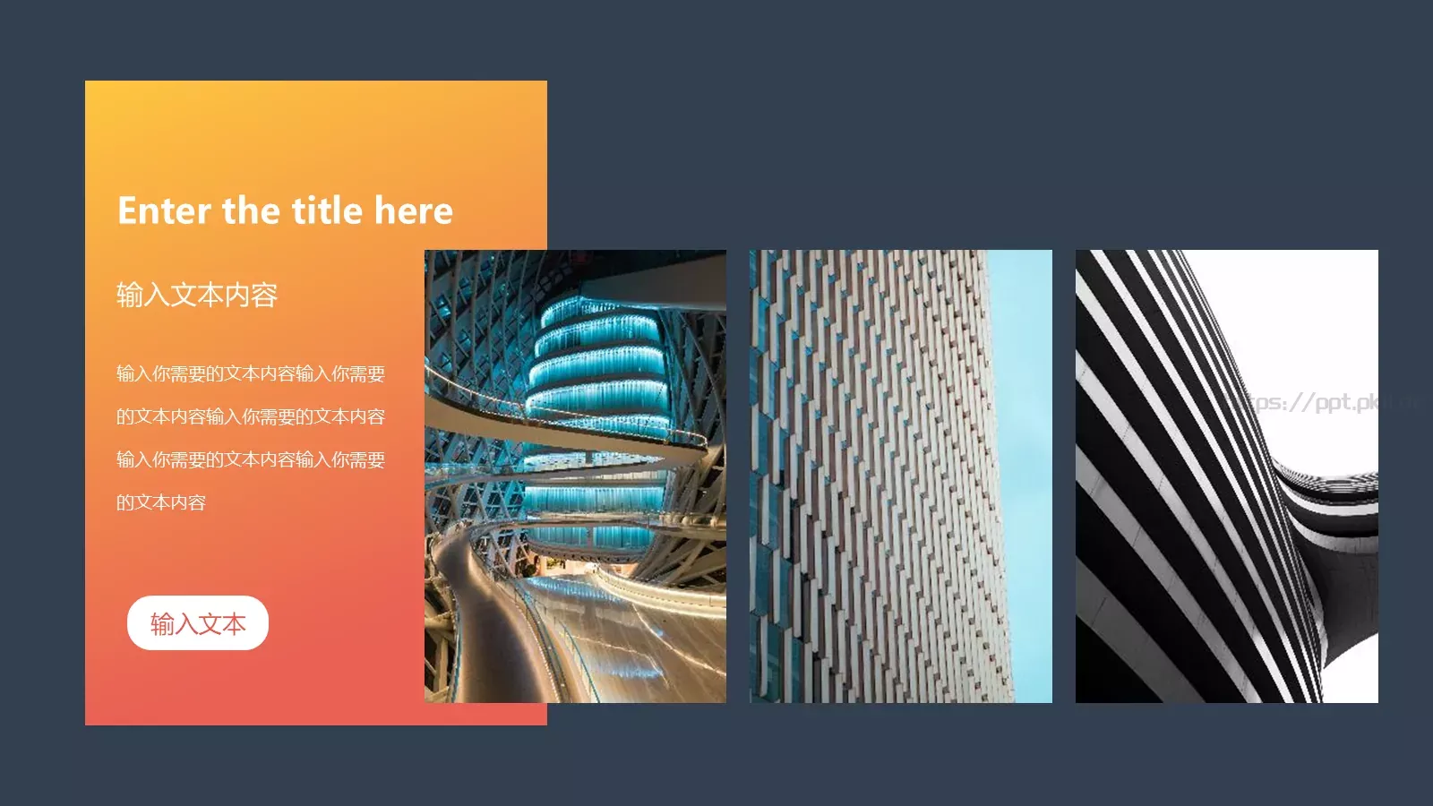渐变商务汇报PPT模板 第 18 页预览图