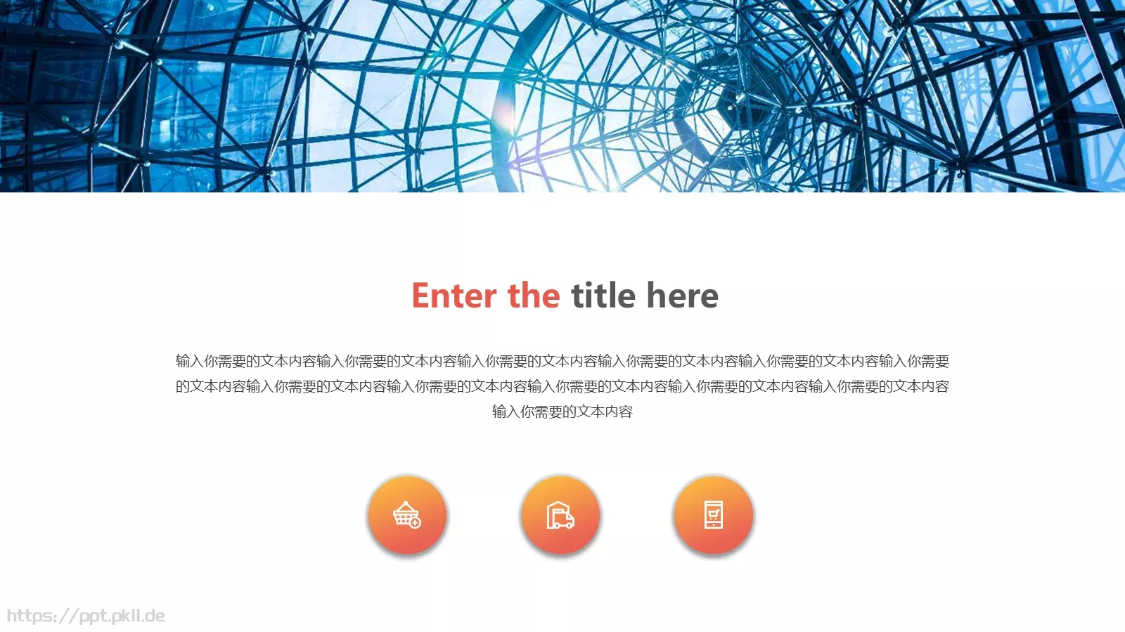 渐变商务汇报PPT模板 第 16 页预览图