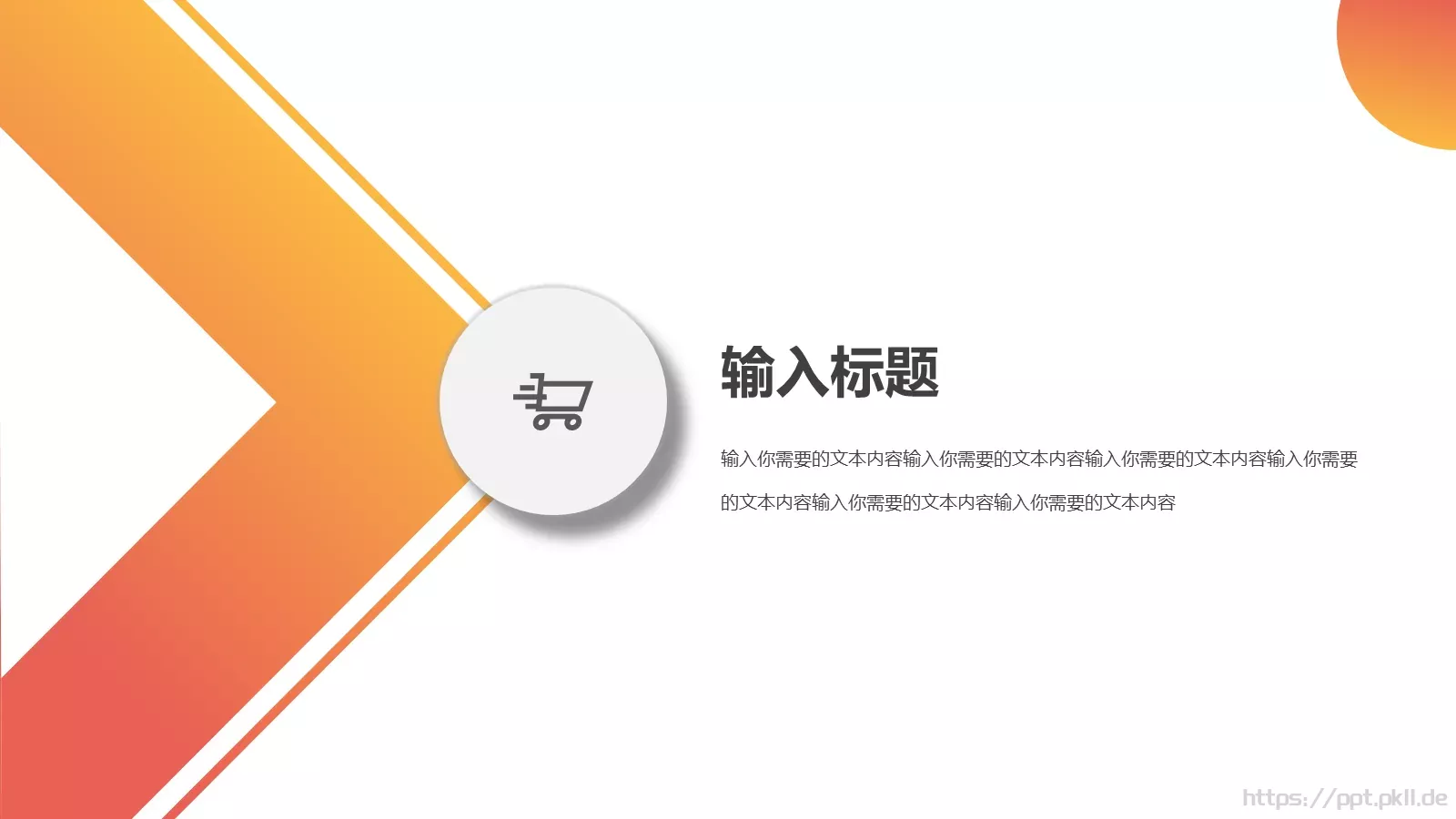 渐变商务汇报PPT模板 第 19 页预览图