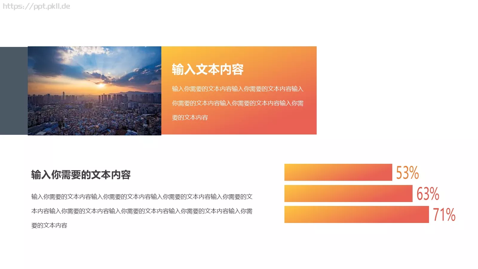 渐变商务汇报PPT模板 第 23 页预览图