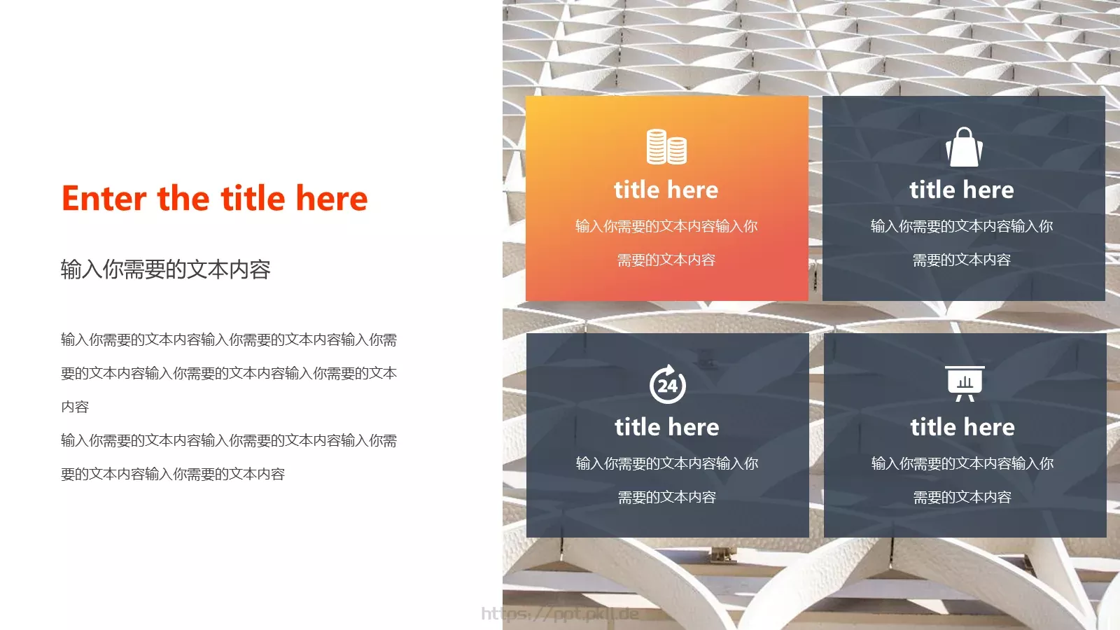 渐变商务汇报PPT模板 第 22 页预览图