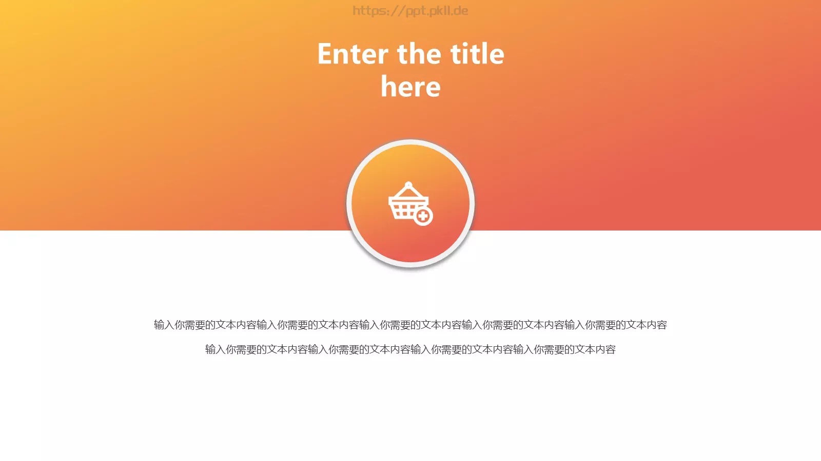 渐变商务汇报PPT模板 第 24 页预览图