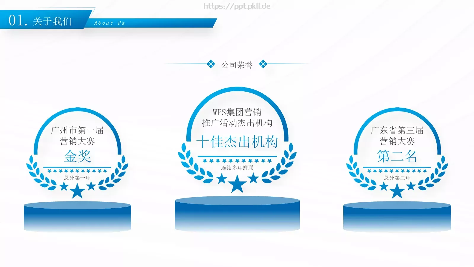 企业宣传公司介绍PPT模板 第 9 页预览图