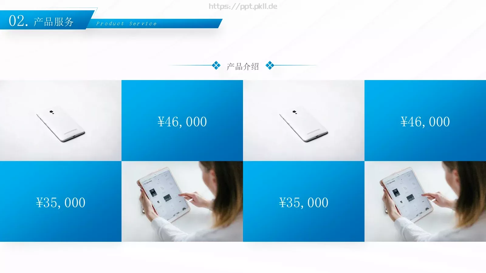 企业宣传公司介绍PPT模板 第 11 页预览图